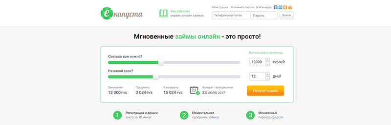 еКапуста в Железногорск-Илимском