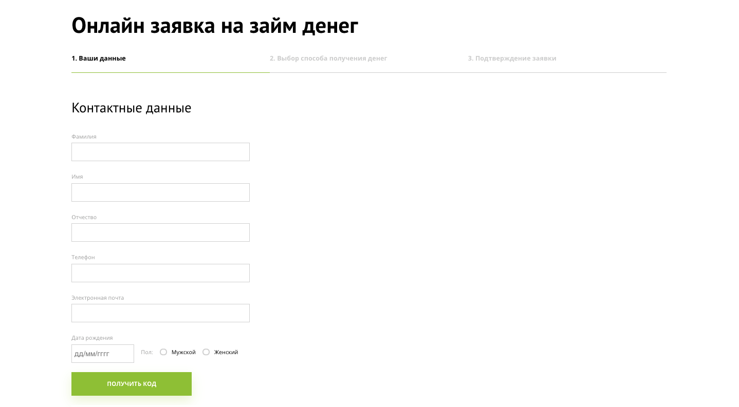 Как получить деньги в Кредит Плюс в Железногорск-Илимском