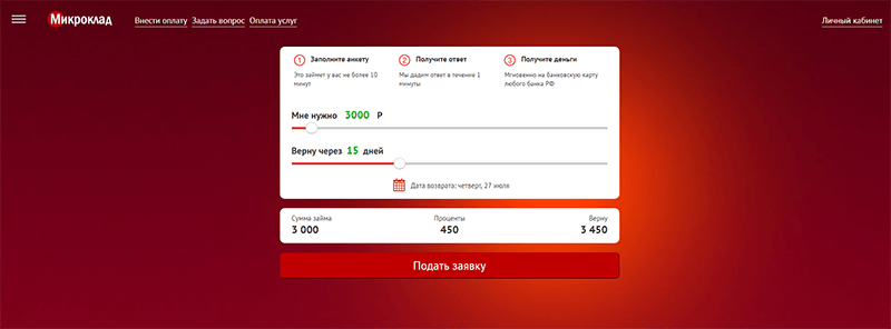 МФО Микроклад в Железногорск-Илимском