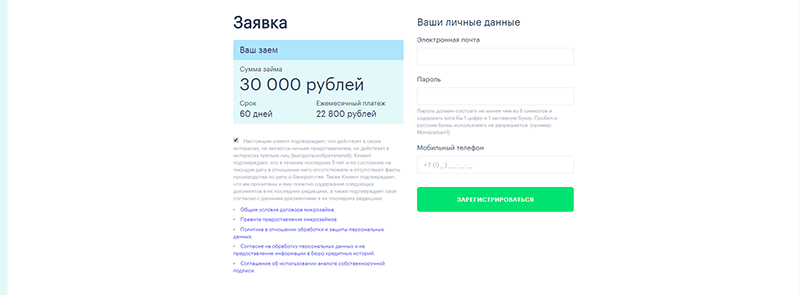 Взять деньги в Монеза в Железногорск-Илимском